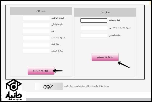 زمان اعلام نتایج تکمیل ظرفیت آموزش و پرورش